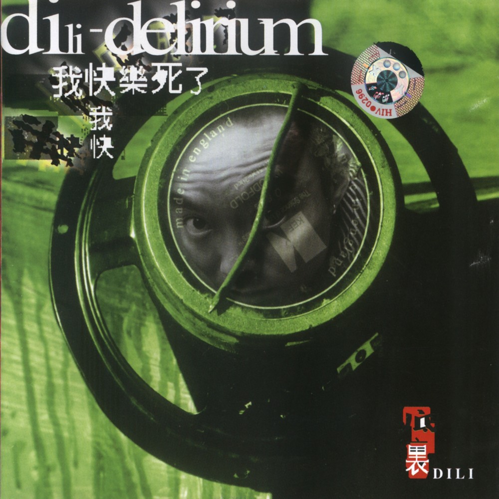 Delirium (1)
