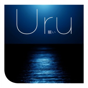 ดาวน์โหลดและฟังเพลง Scenery (Instrumental) พร้อมเนื้อเพลงจาก Uru