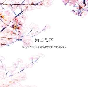 Kyogo Kawaguchi的專輯Sakura ~Singles Warner Years~