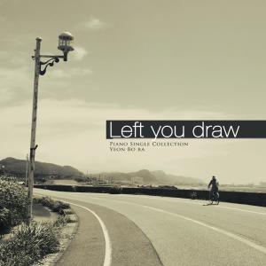Listen to I'm leaving you song with lyrics from 연보라