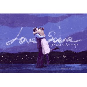 Album 那个捕捉爱情的瞬间（Love Scene） oleh EnjiA魏恩佳