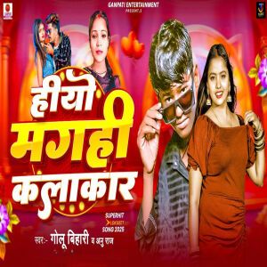 Album Hiyo Maghi Kalakar from 