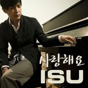 อัลบัม 사랑해요 ศิลปิน ISU (MC THE M.A.X)