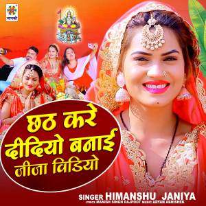 Album Chhath Kare Didiyo Banai Jija Video from Himanshu Janiya