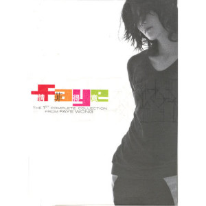 อัลบัม Qing Faye De Yi ศิลปิน 王菲