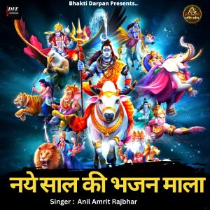 Album New Year Bhajans Mala from Rajat Singh Dodiyal