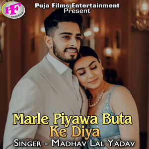 Listen to Jobanwa Ke Kat Dele song with lyrics from Madhav Lal Yadav