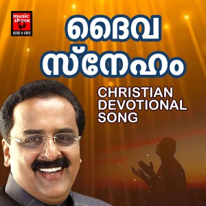 ดาวน์โหลดและฟังเพลง Yarushalemil พร้อมเนื้อเพลงจาก Smitha