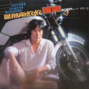 Listen to 聚散两依依 song with lyrics from Robin