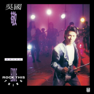 ดาวน์โหลดและฟังเพลง Bu Ke Zai Xiang Ai พร้อมเนื้อเพลงจาก 吴国敬