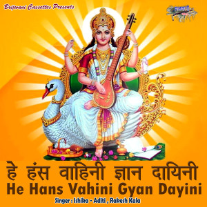 Album He Hans Vahini Gyan Dayini from Variuos Artists