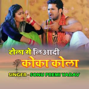 Listen to Tola Se Liyadi Coco Cola song with lyrics from Sonu Premi Yadav