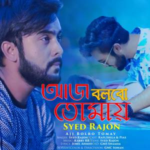 Listen to Ajj Bolbo Tomay song with lyrics from Syed Rajon