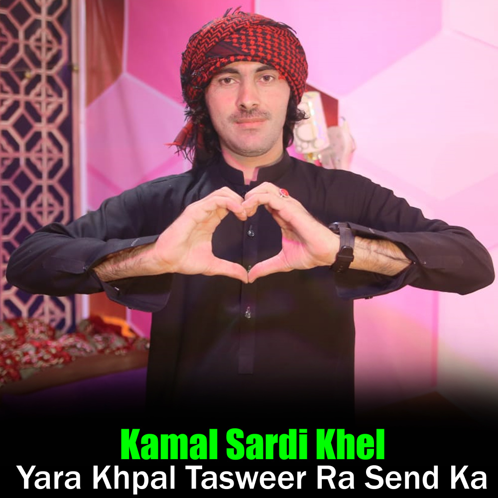 Yara Khpal Tasweer Ra Send Ka