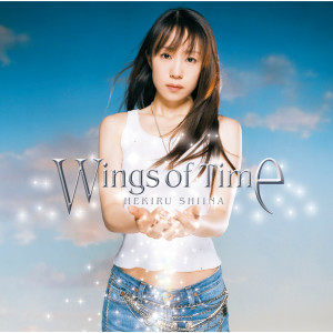 อัลบัม Wings of Time ศิลปิน Hekiru Shiina