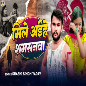 Dengarkan Mile Aihe Shamsnwa lagu dari Shashi Singh Yadav dengan lirik