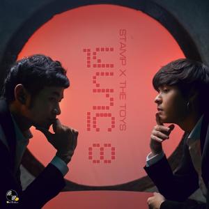 Listen to 8 วินาที song with lyrics from TOYS