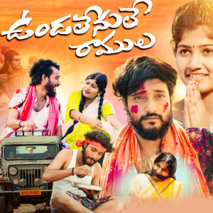 Listen to VUNDALENULE RAMULA song with lyrics from Hanumanth Yadav