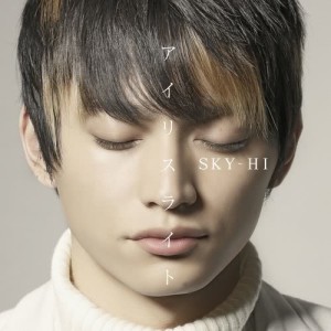 收聽Sky-Hi的虹之光 (Instrumental)歌詞歌曲