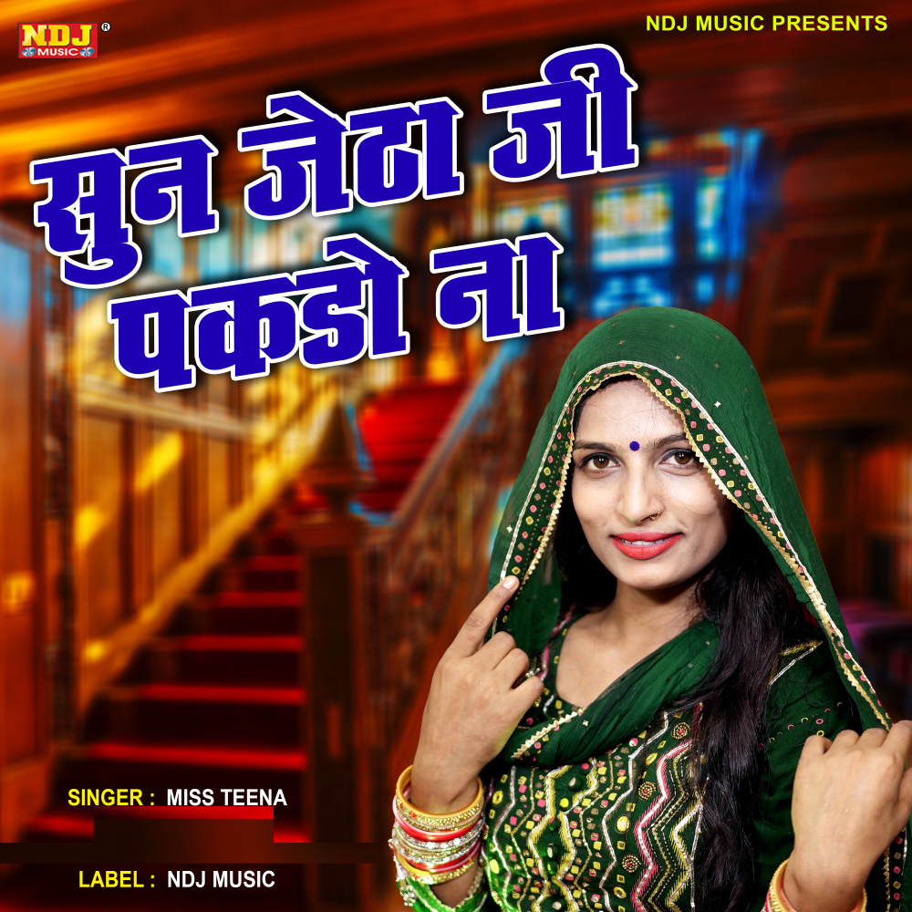 Sun Jetha Ji Pakdo Na