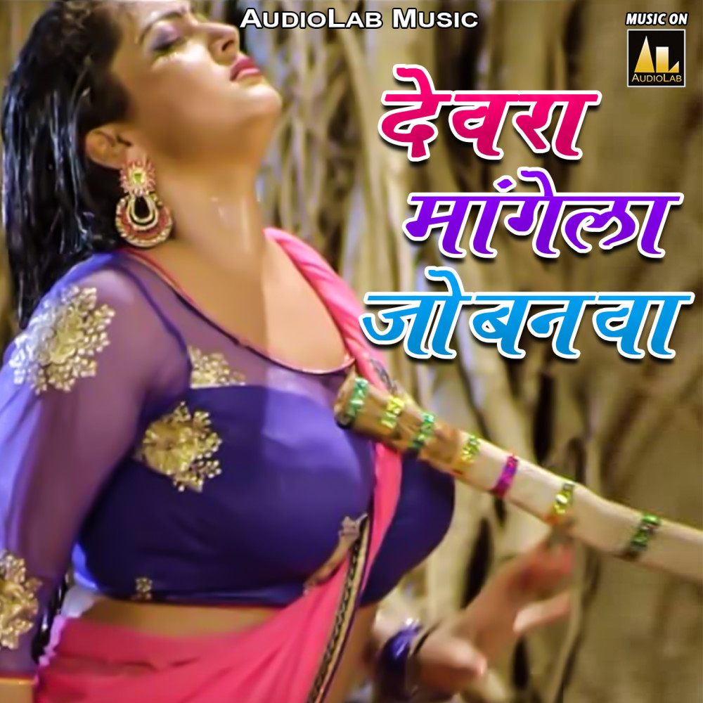 Gaagra Ghayal Kaele Ba