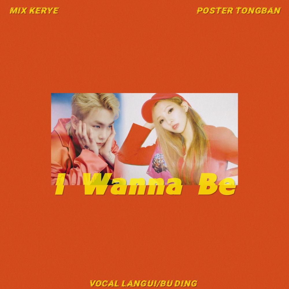 I Wanna Be（Cover：Key）