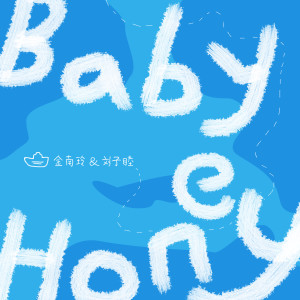 Album Baby&Honey oleh 金南玲