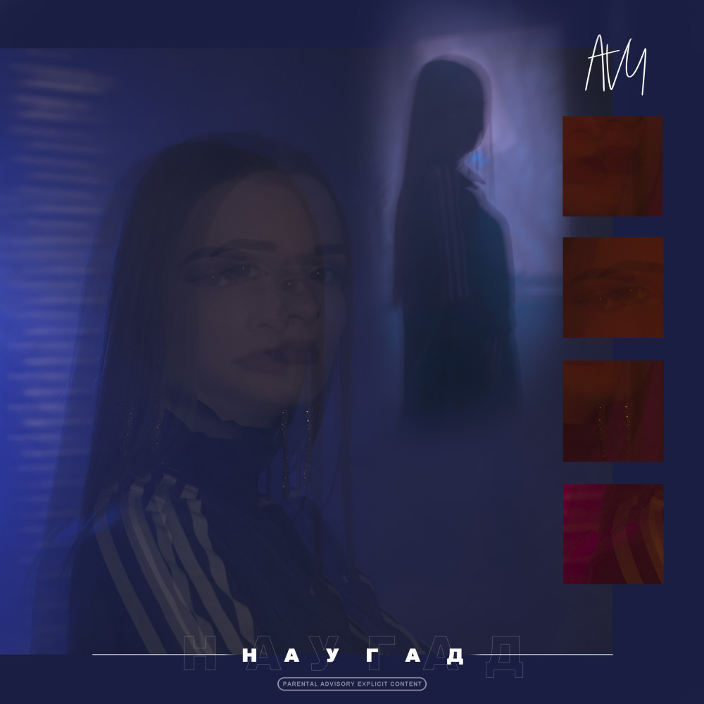 Наугад (Explicit)