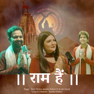 收听Kaushal Kishore的Ram Hain歌词歌曲