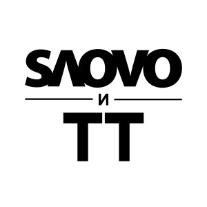 Listen to Ты и не знал song with lyrics from Словетский