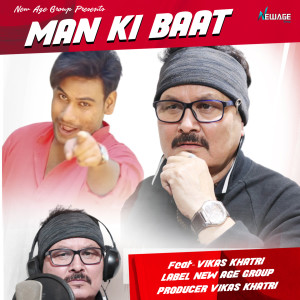 Album Man Ki Baat from Satya Adhikari