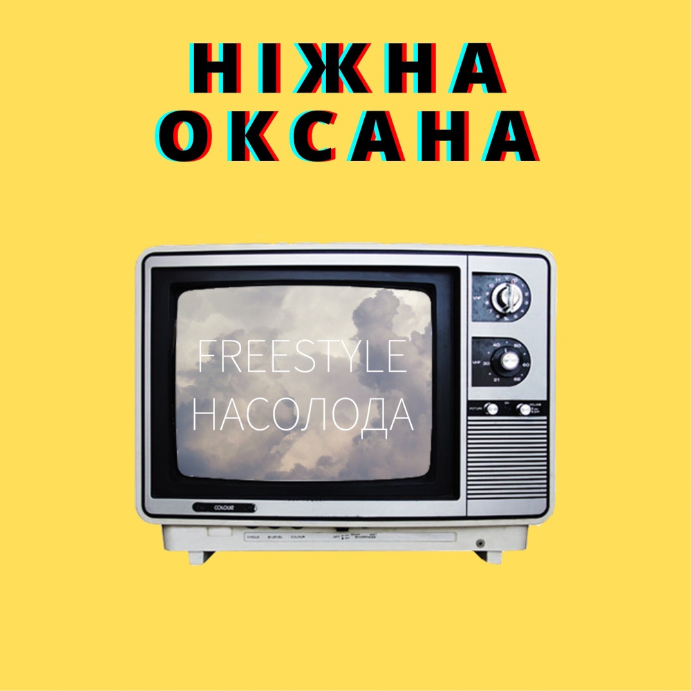 Мизайло куре в 4к (Explicit)