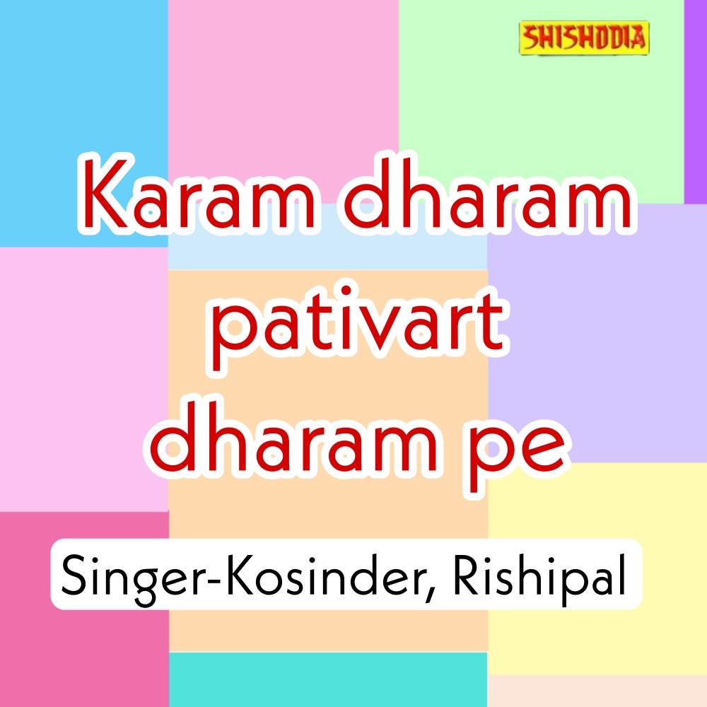 Karam Dharam Pativart Dharam Pe