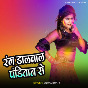 Album Rang Dalwala Panditan se from Vishal Bhatt