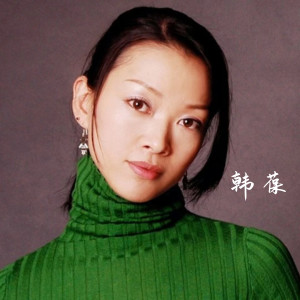 Listen to 幸福未滿 (電視劇《有盼頭》插曲) song with lyrics from 韩葆