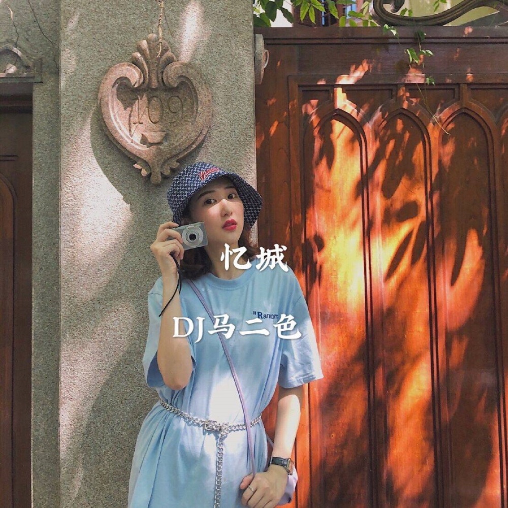 Hands in the Fire (抖音原版)