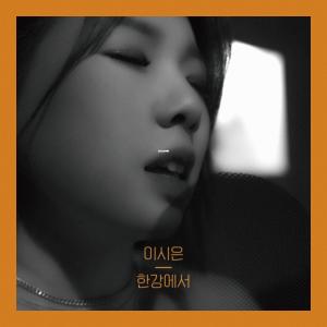 이시은的專輯A Sad Memory