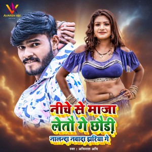 Album Niche Se Maja Letau Ge Chhaudi Nalanda Nawadah Jhariya Ge from Avinash Abi