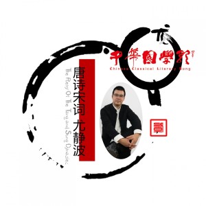 Listen to 踏莎行·雾失楼台 song with lyrics from 尤静波