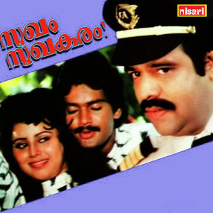 收聽Ravindra Jain的This Love Is歌詞歌曲