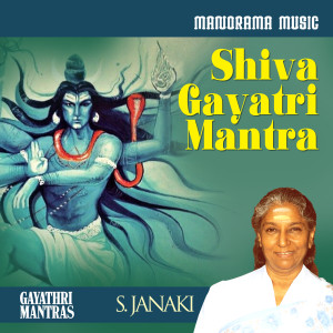 Listen to Shiva Gayathri Mantra song with lyrics from S.Janaki