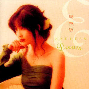 ดาวน์โหลดและฟังเพลง Feng Hua Yan Yu Jian พร้อมเนื้อเพลงจาก 周慧敏