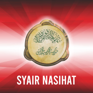 收聽Al Mubarok Qudsiyyah的Syair Nasihat歌詞歌曲