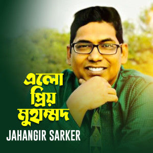 Listen to Elo Priyo Muhammad song with lyrics from Jahangir Sarker
