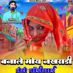Dengarkan Banale Moy Nakharadi Tero Bodyguard lagu dari Ramsingh Khurana dengan lirik