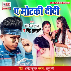 Listen to Ae Motaki Didi song with lyrics from Govind Raj
