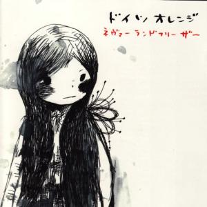 收聽Deuts Orange的Worldend Freezer歌詞歌曲