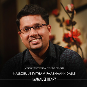 Album Nalloru Jeevitham Paazhaakkidalle (Male Version) from Minson Mathew