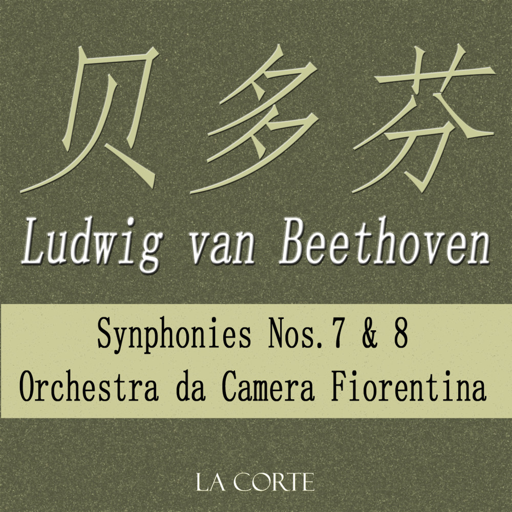 Symphony No. 7 in A Major, Op. 92: III. Presto