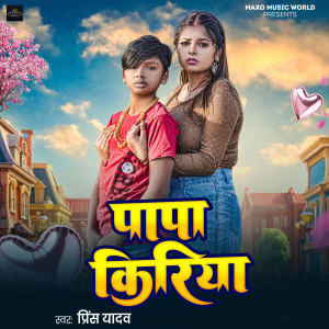 Listen to Papa kiriya song with lyrics from prince Yadav